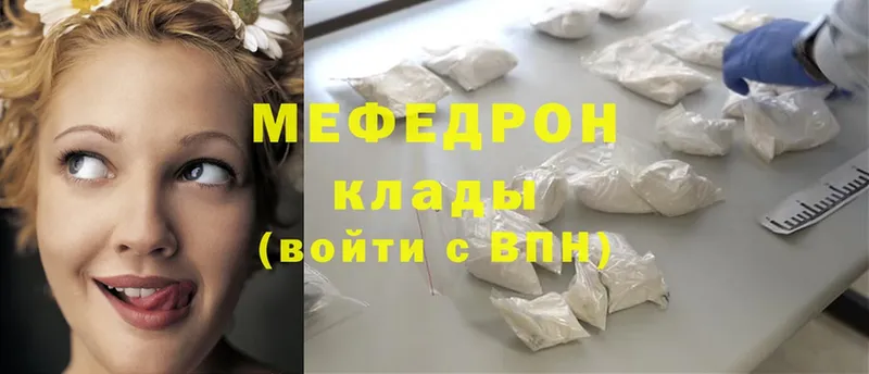 Меф mephedrone  hydra сайт  Западная Двина  купить  сайты 